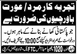 Chhipa head office Jobs 2026