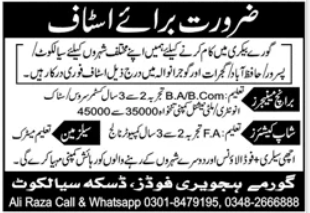 Gormay Bakery Jobs 2026