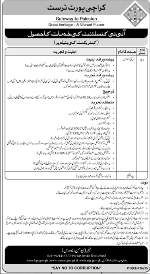 Karachi port trust Jobs 2026