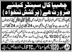 Chhipa call center Jobs 2026