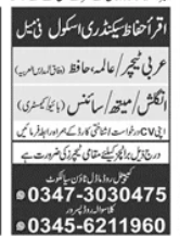 Iqra Hafiz Secondary School Jobs 2026
