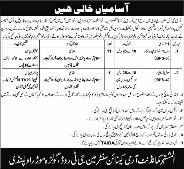 Army Canine Center Rawalpindi Jobs 2026