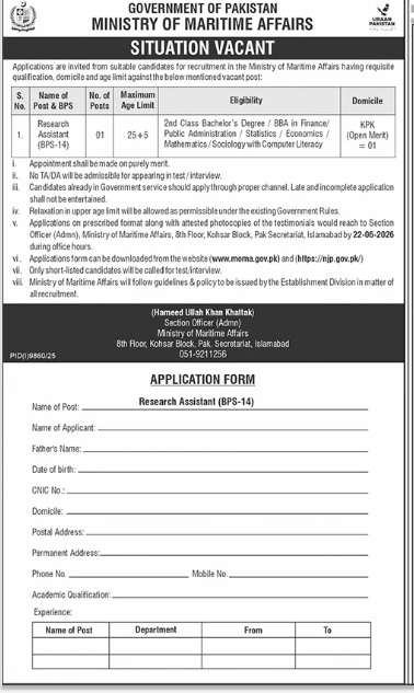 Ministry of Maritime Affairs Jobs 2026