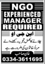 NGO Jobs 2026