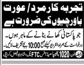 Chhipa head office Jobs 2026
