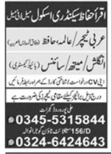 Iqra Hafiz Secondary School Jobs 2026