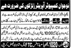 Chhipa  welfare Jobs 2026