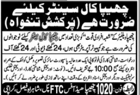 Chhipa Call Center Jobs 2026