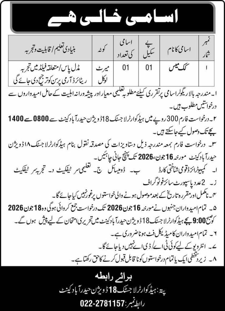 Head quarter logistic 18 division Hyderabad cantt Jobs 2026