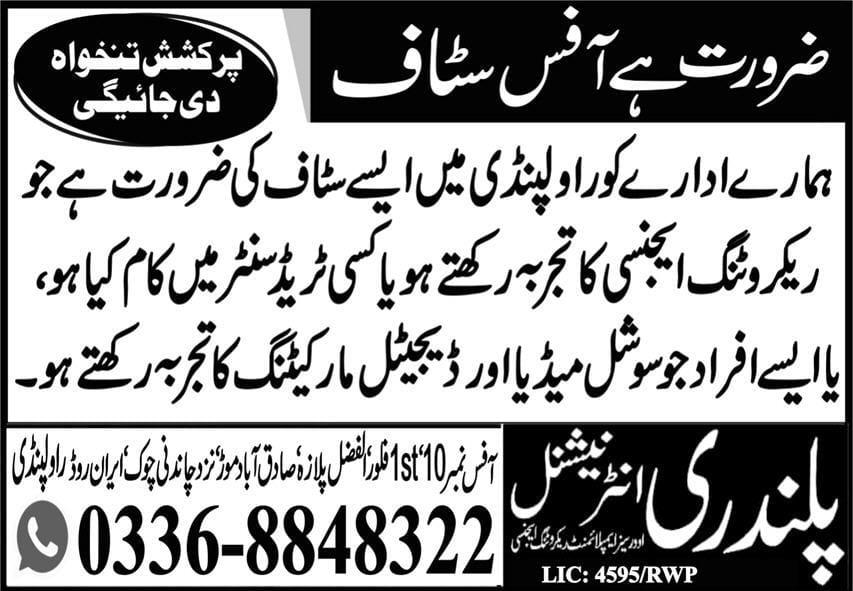 Plandri International overseas Employment Recruiting Agency Jobs 2026