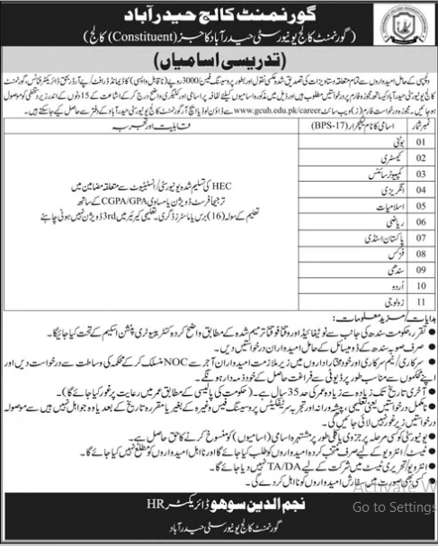 Government College Hyderabad Jobs 2026