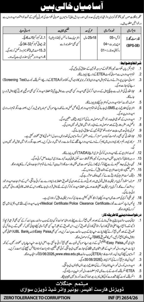 Department of Forest KPK Jobs 2026
