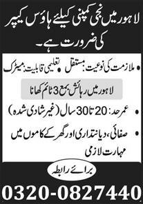 Lahore Private Company Jobs 2026