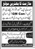 Sugar Mill Jobs 2026
