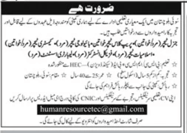 Human Resource Tech – Educational Institute Jobs 2026