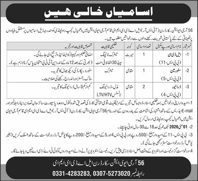 56 Army Aviation Squadron (ISR) Jobs 2026