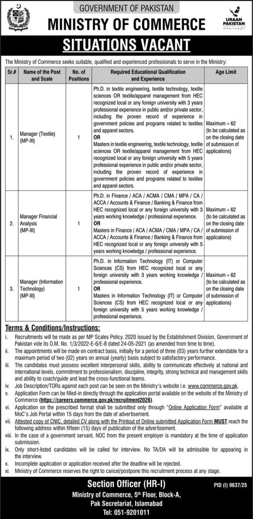 Ministry of Commerce Jobs 2026