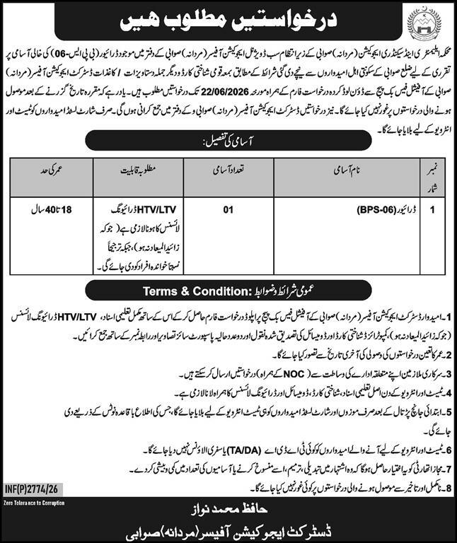 Department of Elementary and Secondary Education Jobs 2026