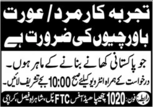 Chhipa head office , Karachi Jobs 2026