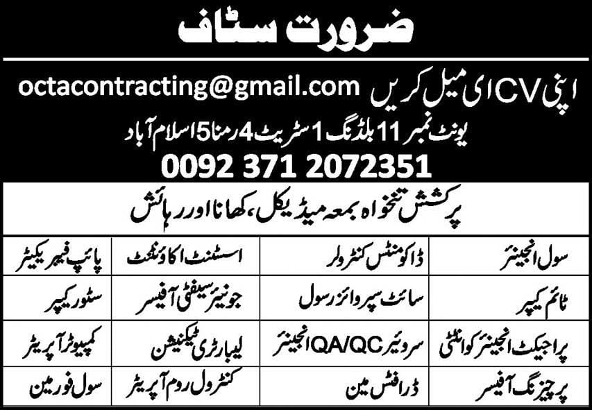 A Progressive Private Sector Organization Jobs 2026