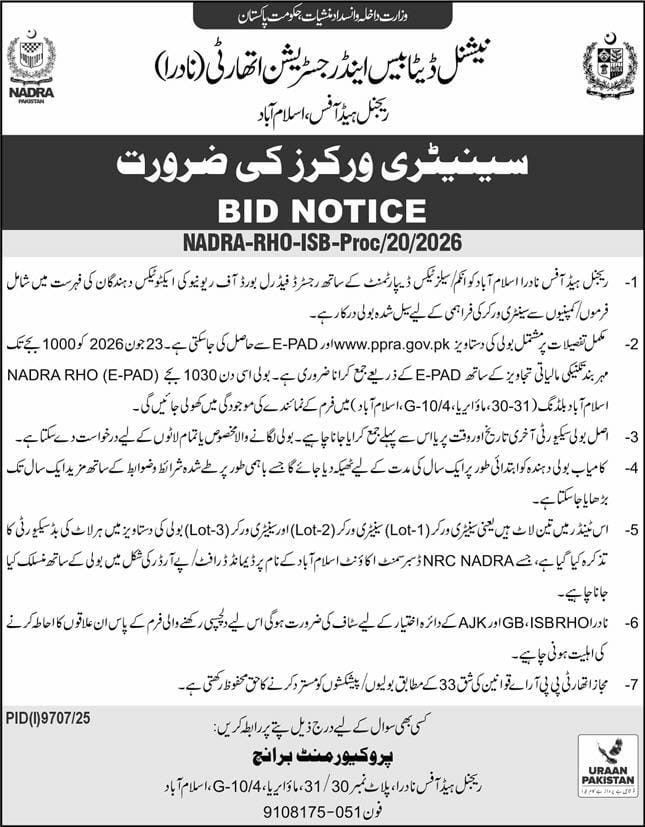 National Database and Registration Authority Jobs 2026