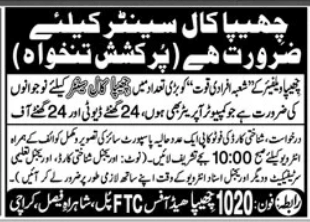 Chhipa call center Jobs 2026