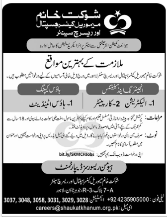 Shaukat Khanum Memorial cancer Hospital and Research Center Jobs 2026