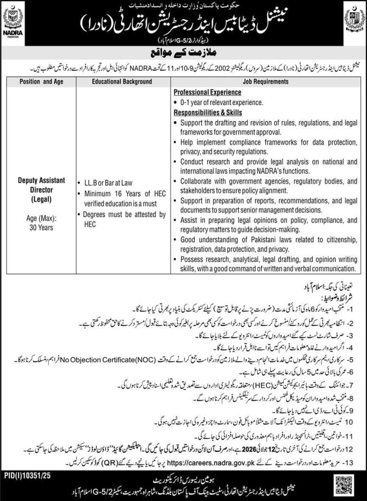 National database and registration Authority Jobs 2026