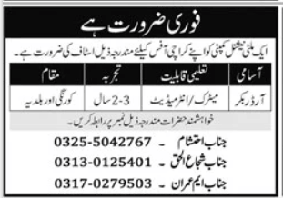Multinational Company  Jobs 2026