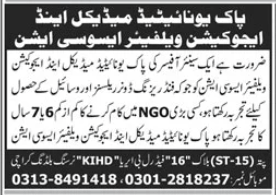 Pak Humanitarian Medical and Education Welfare Association Jobs 2026