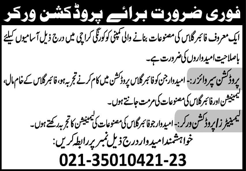 Fiber glass Equipment company Jobs 2026