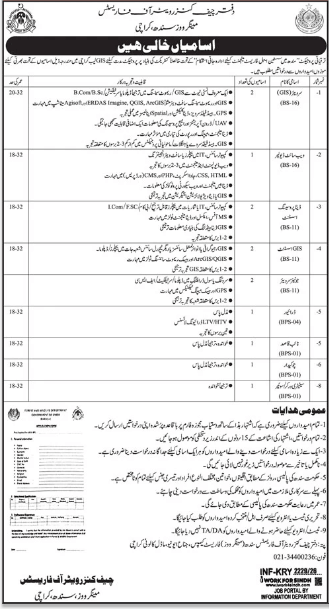 Office of the chief conservator of forests Sindh Jobs 2026