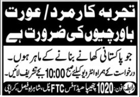 Chhipa Head Office Jobs 2026