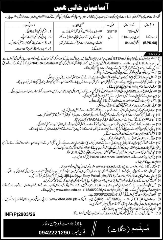 Department of Forest , KPK Jobs 2026