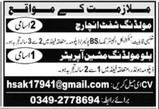 A Private Sector Organization Jobs 2026