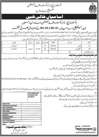 Office of Deputy Director Information Division Tando Allahyar Jobs 2026