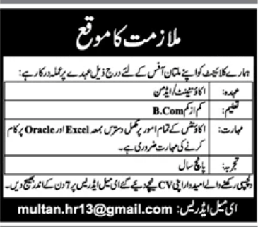 Multan Office Jobs 2026