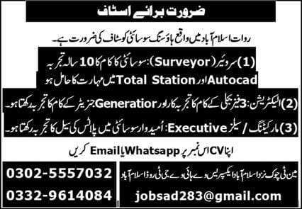 Islamabad Housing Society Jobs 2026