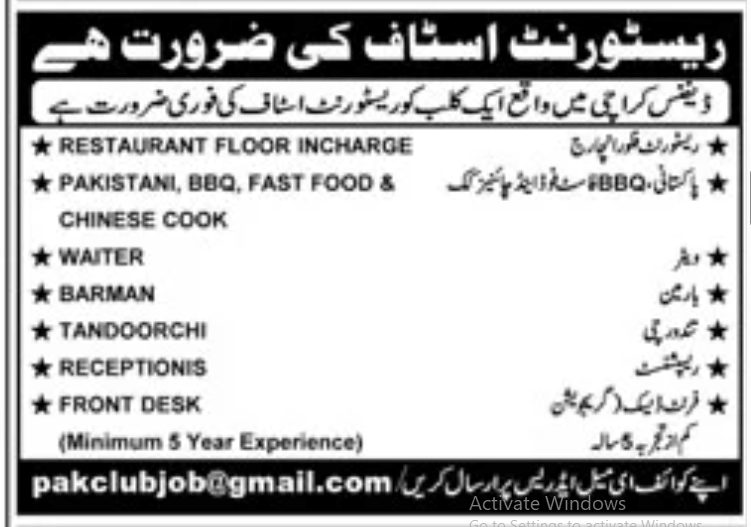 Karachi Club Jobs 2026