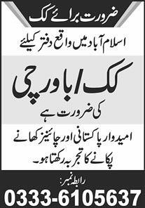 Islamabad Private Office Jobs 2026
