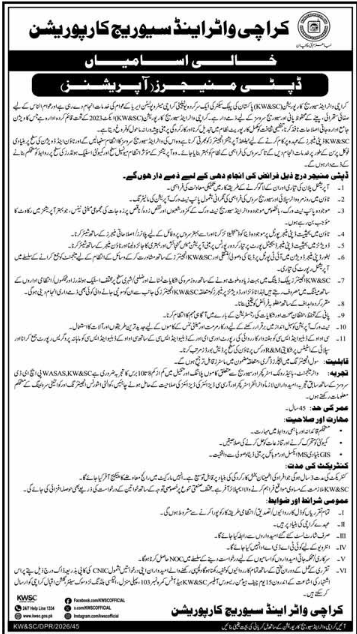 Karachi Water and Sewage Corporation Jobs 2026