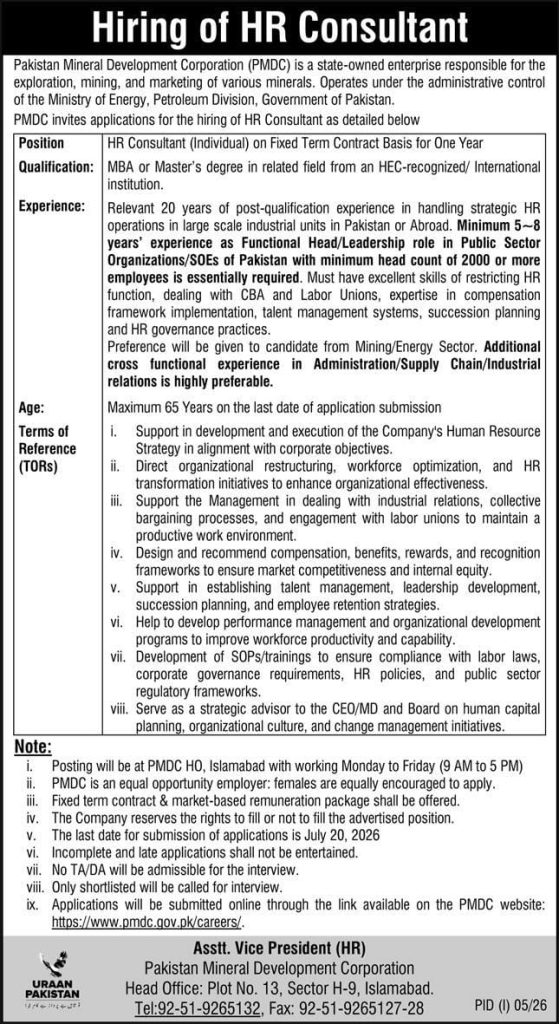 Pakistan Mineral Development Corporation Jobs 2026