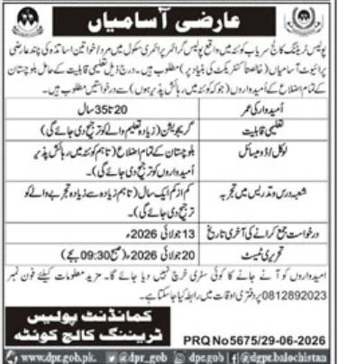 Police Grammar Primary School Jobs 2026