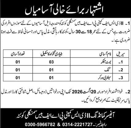 II DSF  Company PAF  Base Simgli Quetta   Jobs 2026