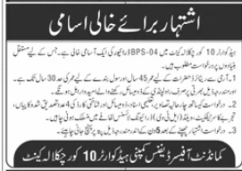 Commandant officers Mess Headquarters 10 Corps , Chaklala Cantt Jobs 2026