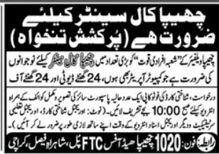 Chhipa Call Center Jobs 2026