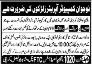 Chhipa welfare Jobs 2026