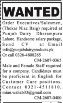 Punjab Dairy Dharampura , Lahore Jobs 2026