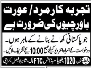 Chhipa Head Office Jobs 2026