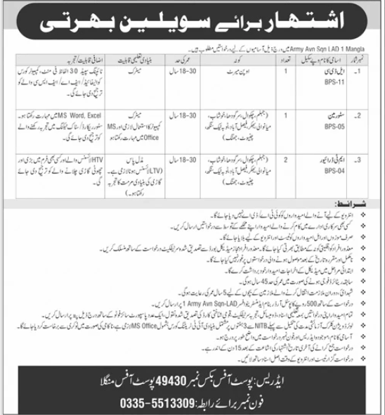 Army Avn Sqn LAD 1 Mangla  Jobs 2026